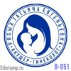 Печать врача В-051