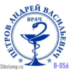 Заказать изготовление Печати врача В-056