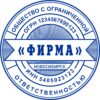 Печать ООО № 452