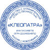 Печать ООО № 552