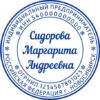 Печать ИП № 134