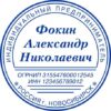 Печать ИП № 136