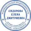 Печать ИП № 139