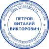 Печать ИП № 141