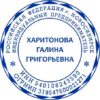 Печать ИП № 044