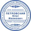 Печать ИП № 051