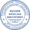 Печать ИП № 007