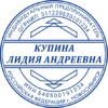 Печать ИП № 078