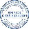 Печать ИП № 008