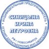 Печать ИП № 095