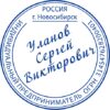Печать ИП № 096