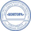 Печать ООО № 455