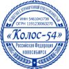 Печать ООО № 456