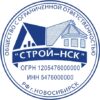 Печать ООО № 476