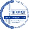 Печать ООО № 480
