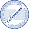 Печать ООО № 487