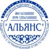 Печать ООО № 497