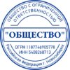 Печать ООО № 500