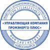 Печать ООО № 512