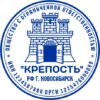 Печать ООО № 512
