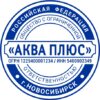 Печать ООО № 521
