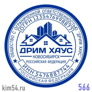 Печать ООО № 566