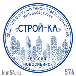 Печать ООО № 574