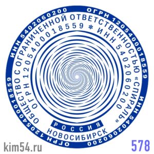 печать ООО № 578