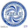 печать ООО № 579