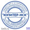 Печать ООО № 580