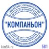 Печать ООО № 581