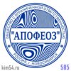 печать ООО № 585