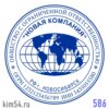Печать ООО № 586