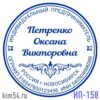 Печать ИП-158