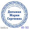 печать ИП-183