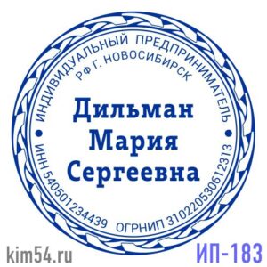 печать ИП-183