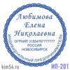 Печать ИП-201