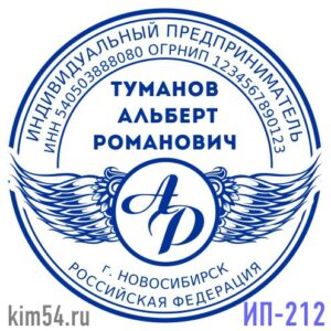 Печать ИП-212