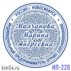 Печать ИП-220