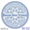 Печать ИП-232