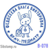 Печать врача-педиатра