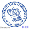 Печать врача-педиатра В-80