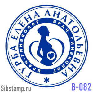 Печать акушера-гинеколога В-82