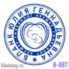 Печать врача В-087. Печать гинеколога-акушера В-087