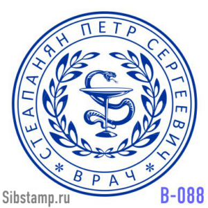 Печать врача В-088