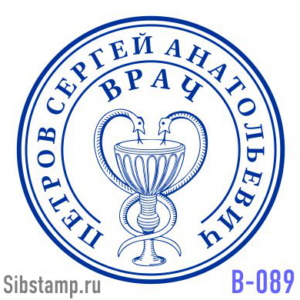 Печать врача с змеями