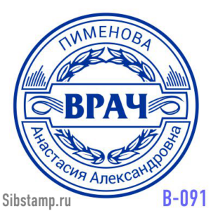 Печать врача с лавровым венком В-091