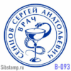 Печать врача В-93.