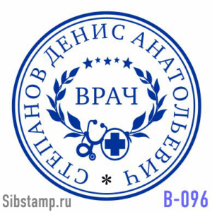 Печать врача В-096. печать врача с лавровым венком и стетоскопом