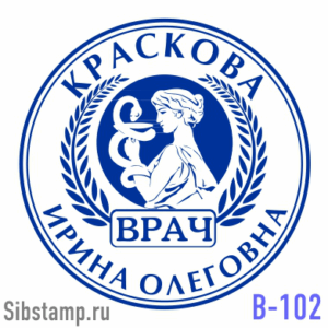 Печать врача с Гигеей и чашей в лавровом венке
